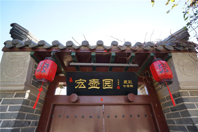 _关东田园风情旅馆_辽宁永信贵宾会217控股集团