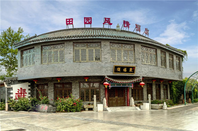 _关东田园风情旅馆_辽宁永信贵宾会217控股集团