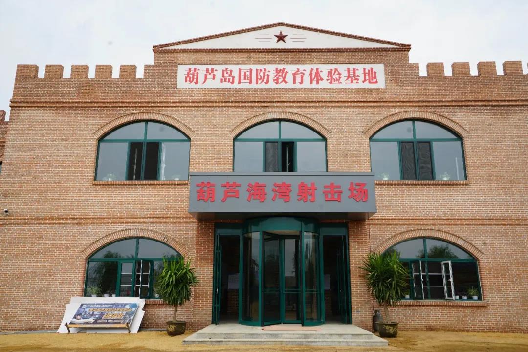葫芦海湾射击场，，，，，全民打真枪！_新闻中心_辽宁永信贵宾会217控股集团