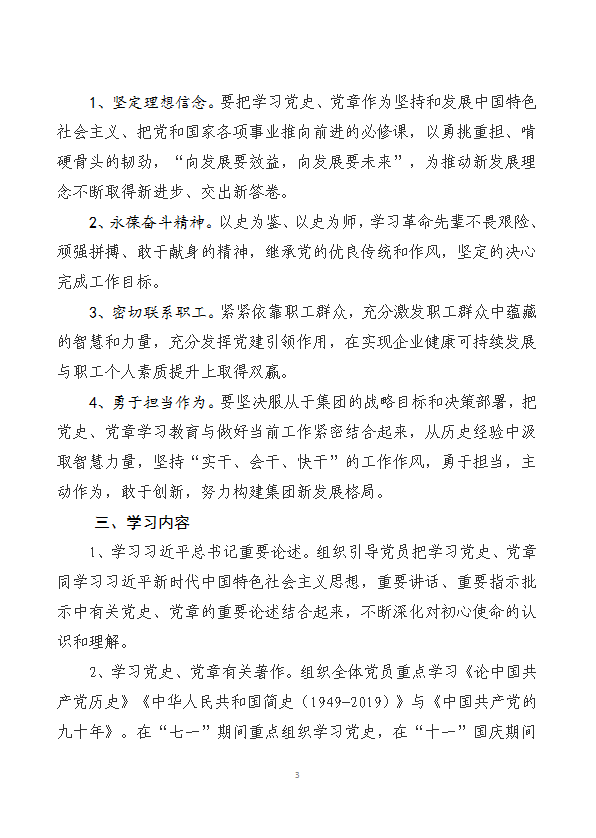 永信贵宾会217集团党委与永信贵宾会217社区举行党建共建活动_永信贵宾会217动态_辽宁永信贵宾会217控股集团
