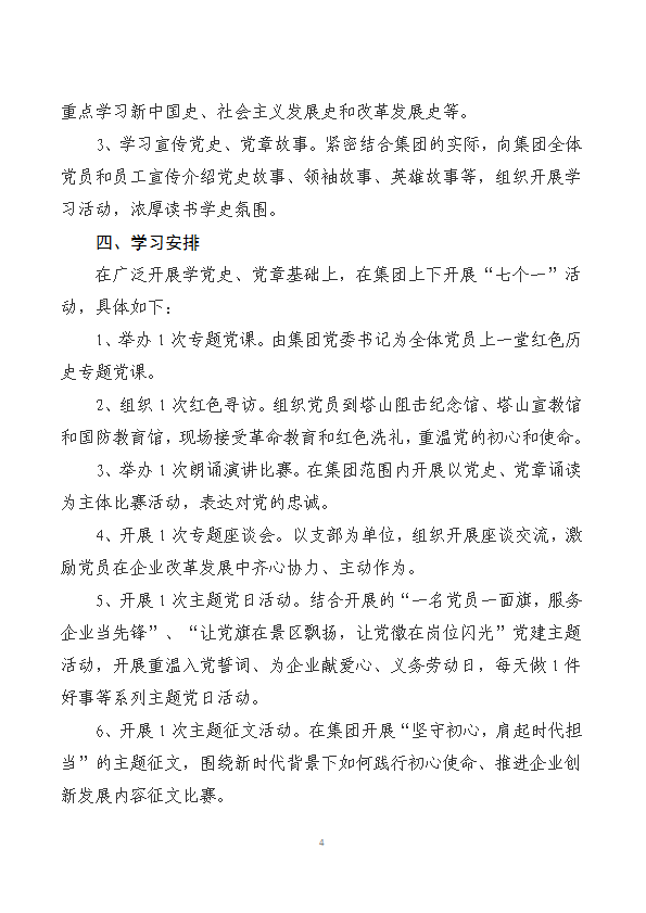 永信贵宾会217集团党委与永信贵宾会217社区举行党建共建活动_永信贵宾会217动态_辽宁永信贵宾会217控股集团