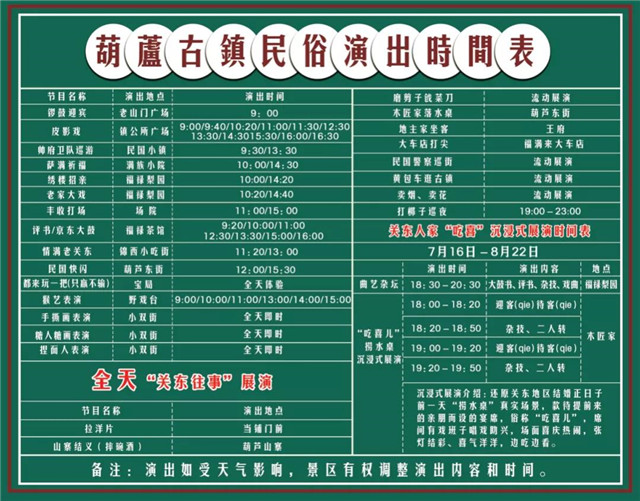 免费入园丨7月16日起延伸营业时间至22点，，，，梦幻夜古镇，，，，电音嗨一夏！|葫芦岛旅游必去_永信贵宾会217动态_辽宁永信贵宾会217控股集团