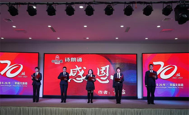 二十周年庆典丨奋斗二十年 幸福文旅路_永信贵宾会217动态_辽宁永信贵宾会217控股集团