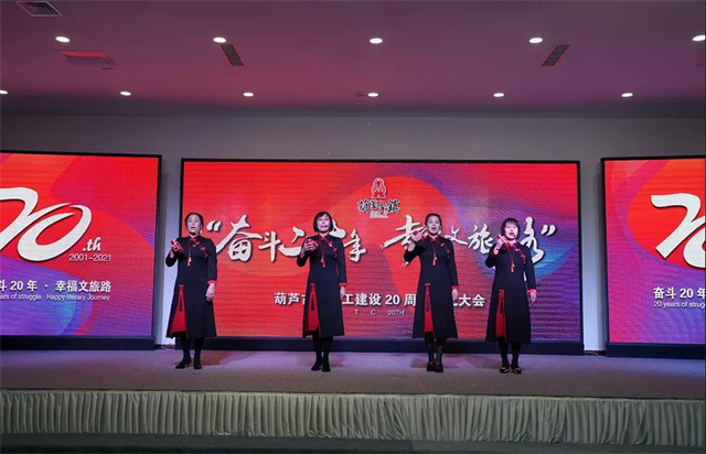 二十周年庆典丨奋斗二十年 幸福文旅路_永信贵宾会217动态_辽宁永信贵宾会217控股集团