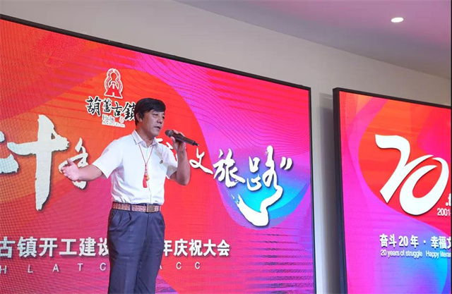 二十周年庆典丨奋斗二十年 幸福文旅路_永信贵宾会217动态_辽宁永信贵宾会217控股集团