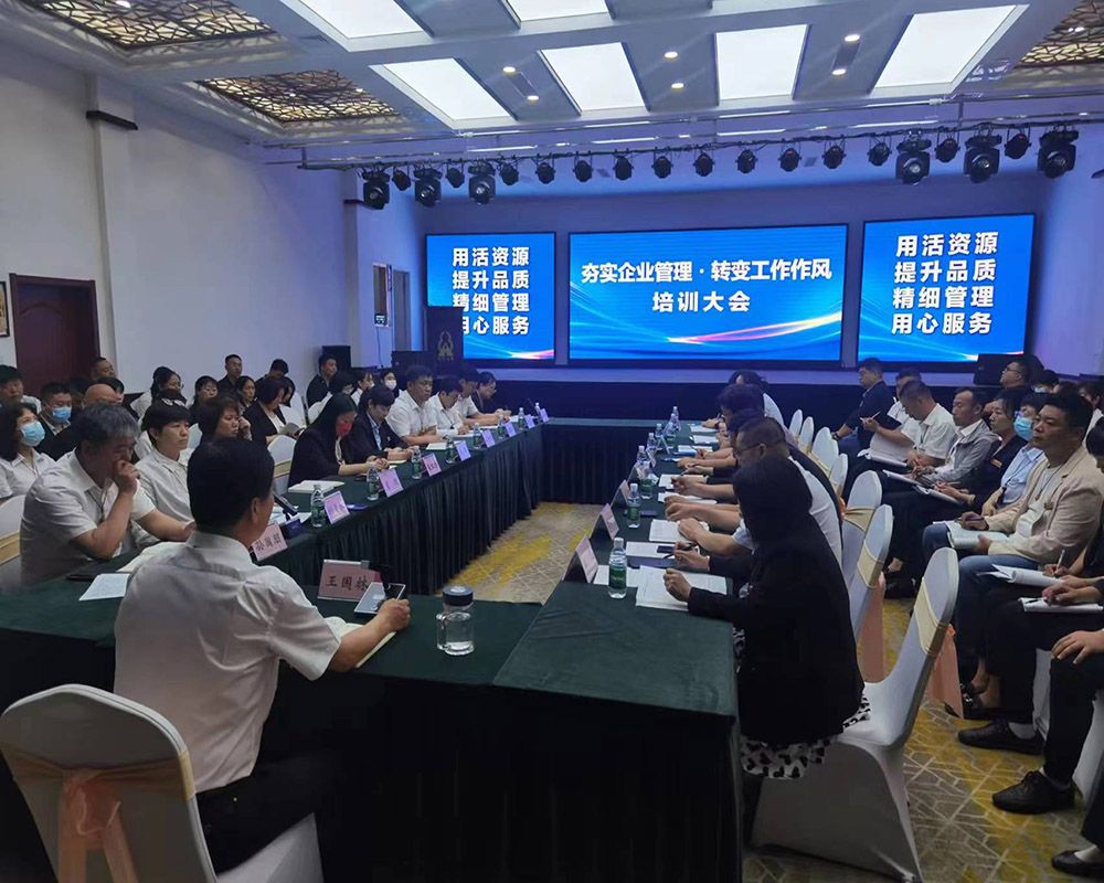 夯实企业治理、转变事情作风_新闻中心_辽宁永信贵宾会217控股集团