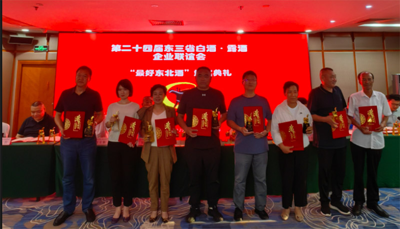辽宁葫芦古镇酒业有限公司“关东葫芦王”、“关东十大怪”，，，，，获“最好东北酒”金奖！_新闻中心_辽宁永信贵宾会217控股集团