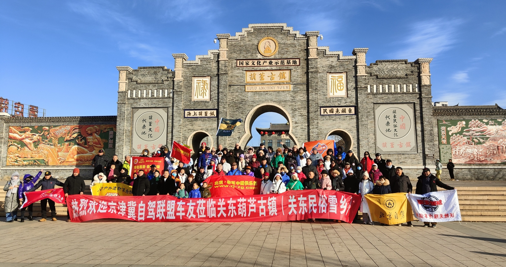 葫芦古镇关东民俗雪乡新雪季 如约迎接天下游客......_永信贵宾会217动态_辽宁永信贵宾会217控股集团