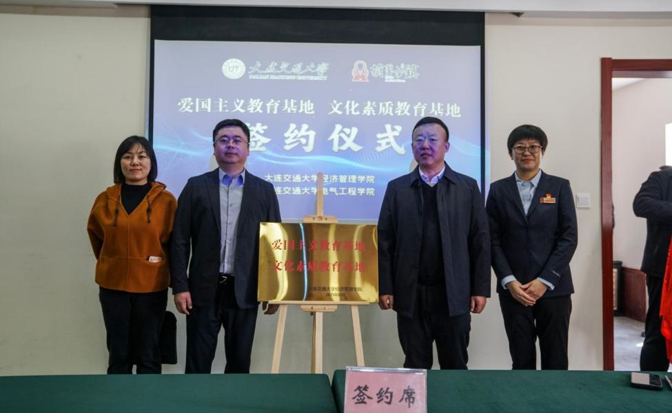 大连交通大学与葫芦古镇签署共建协议_永信贵宾会217动态_辽宁永信贵宾会217控股集团