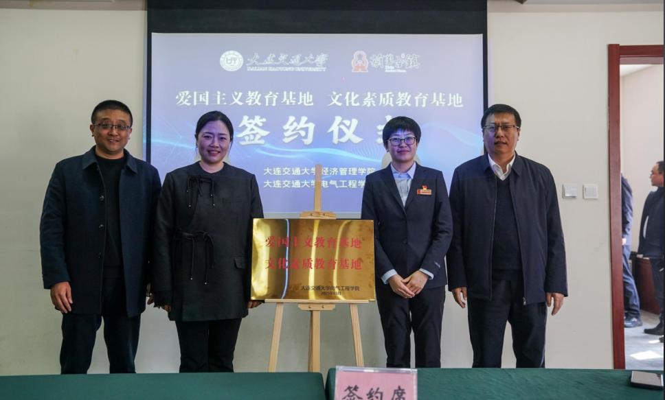 大连交通大学与葫芦古镇签署共建协议_永信贵宾会217动态_辽宁永信贵宾会217控股集团