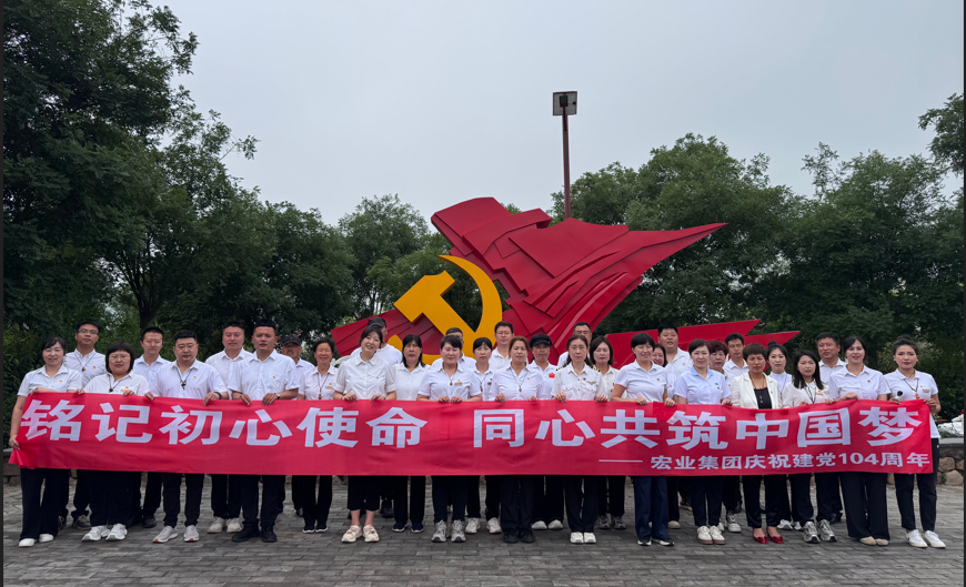 永信贵宾会217集团党委开展庆“七一”暨“铭刻初心使命 同心共筑中国梦”主题庆祝；；；疃痏永信贵宾会217动态_辽宁永信贵宾会217控股集团